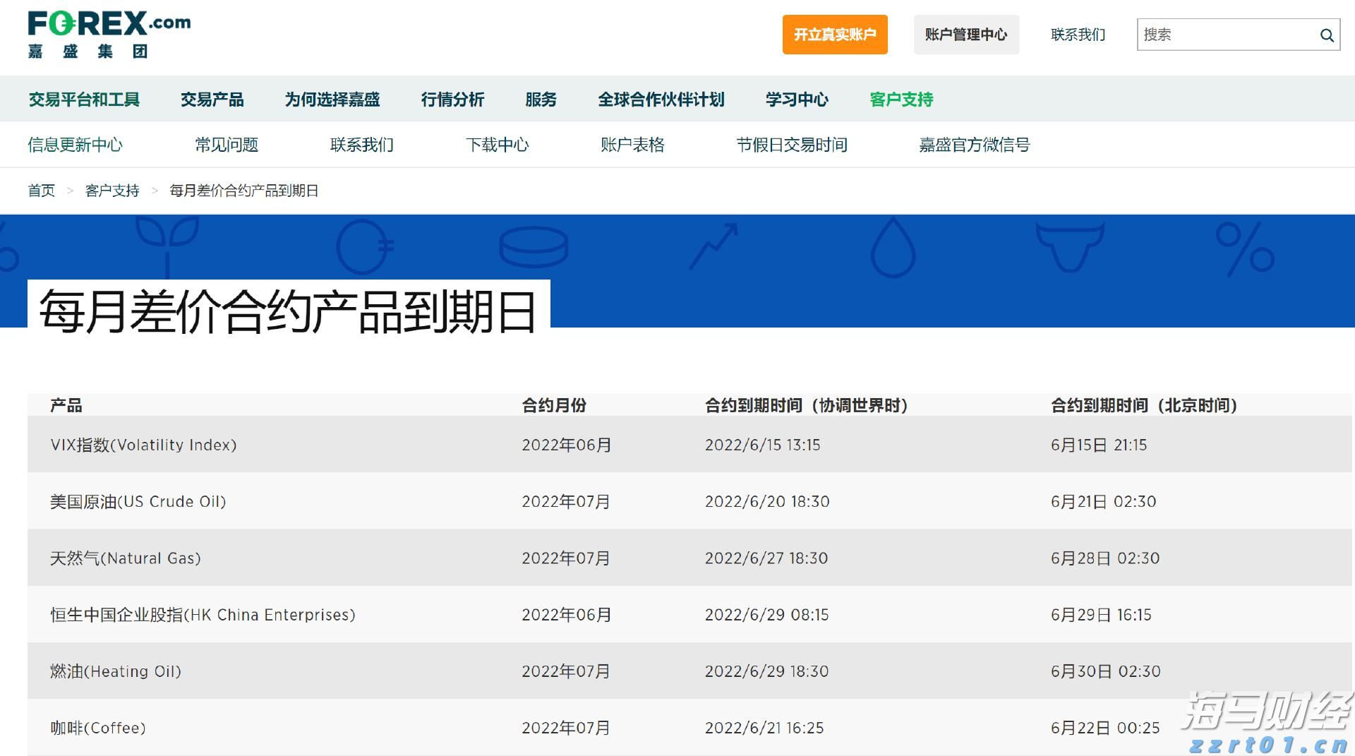 全运会男篮运动员走进港北区荷城小学
