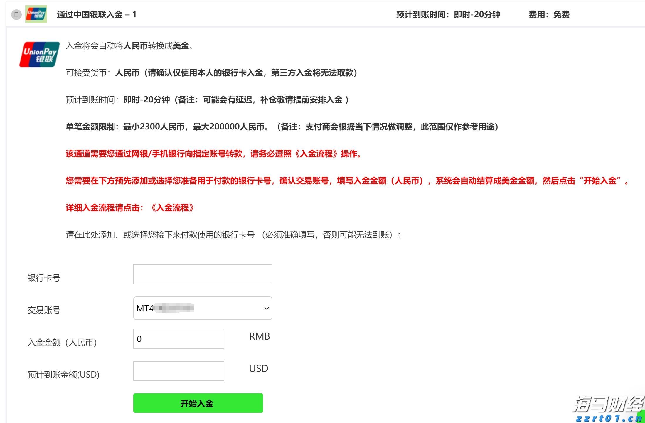 A股公告精选 | 华建集团(600629.SH)等多只连板股提示风险
