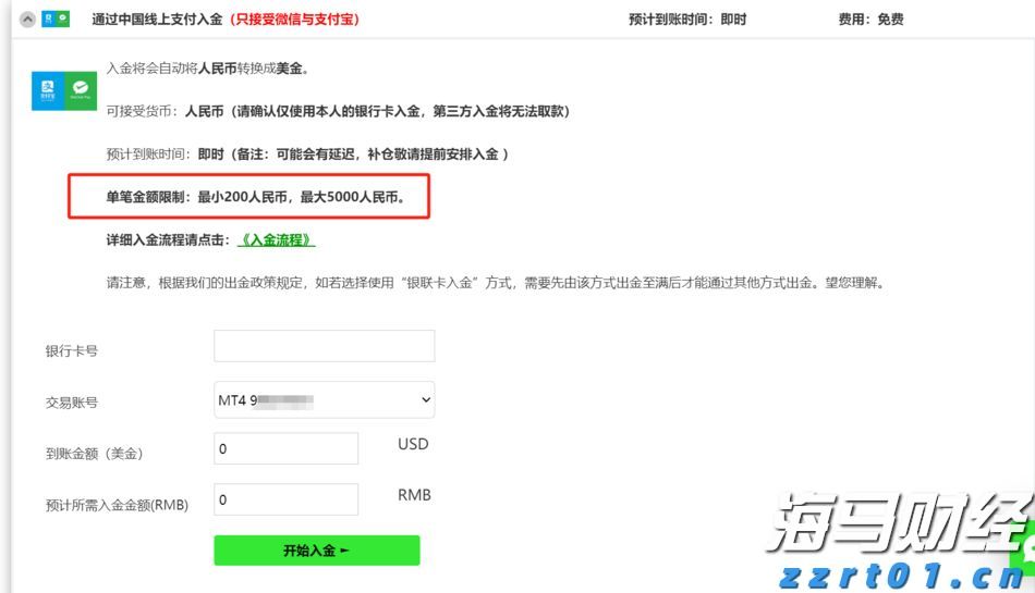 港元拆息表现各异，一个月拆息创近三周新低