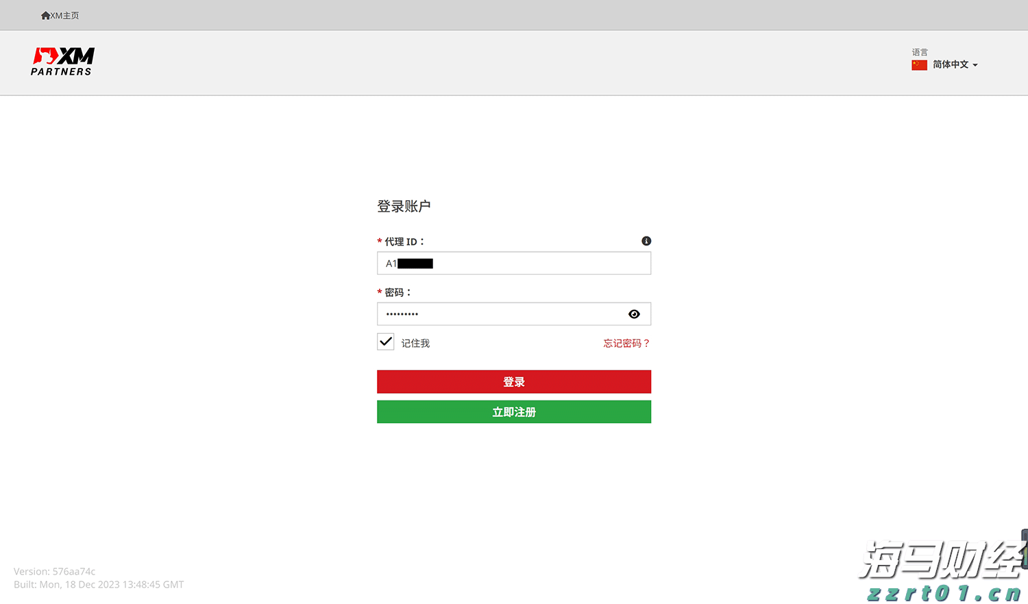 覃塘区知识产权质押贷款助芯片企业提档升级