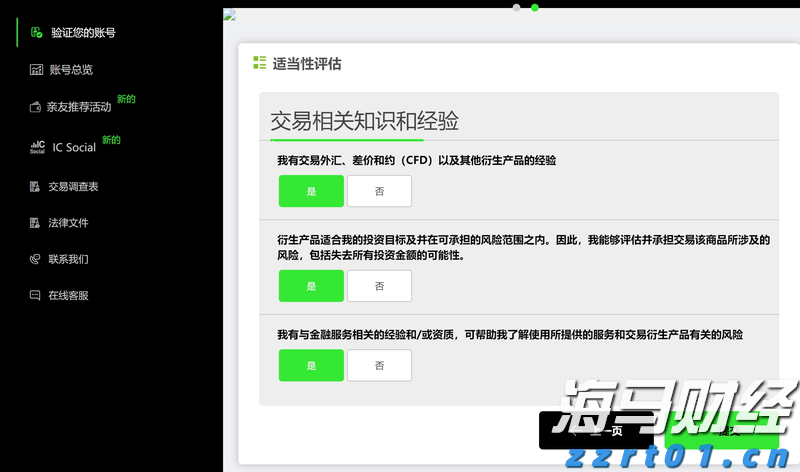 亚洲击剑锦标赛落幕 福建选手贡献1金3银2铜